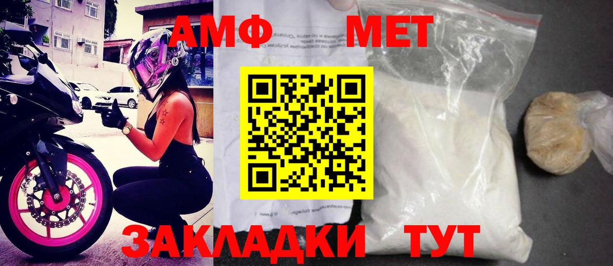 Амфетамин Розовый Анжеро-Судженск
