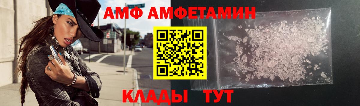 Анжеро-Судженск  АМФЕТАМИН  Вход с VPN  Amphetamine Розовый 