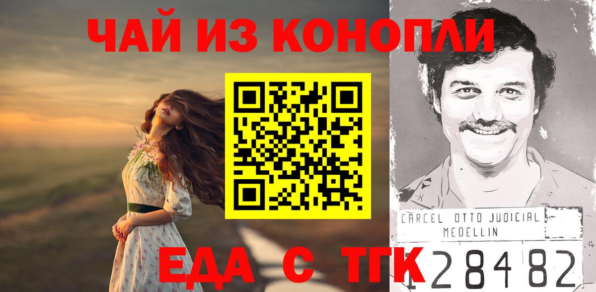 Анжеро-Судженск  Cannafood марихуана  Вход с VPN 