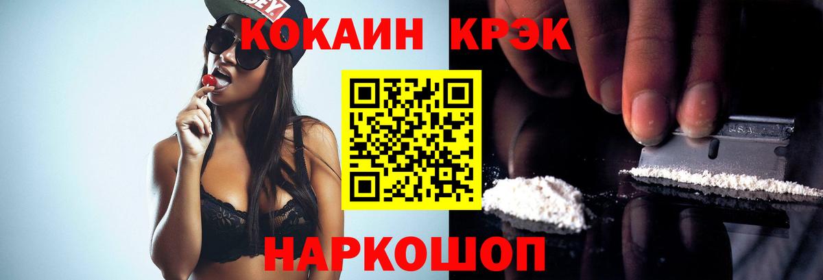 Анжеро-Судженск  Cocaine Колумбийский  COCAIN Боливия  Кокаин  Вход с VPN 