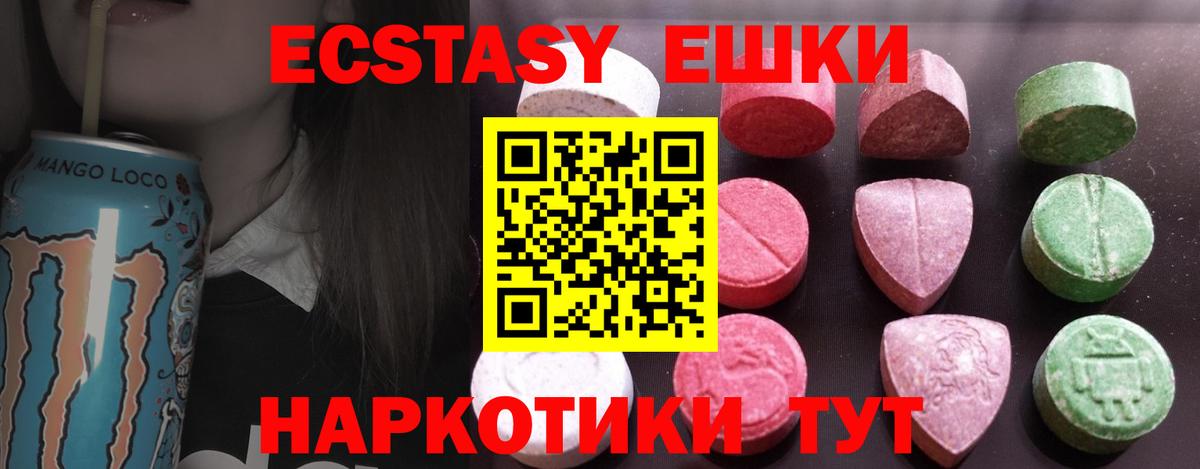Анжеро-Судженск  ЭКСТАЗИ 280 MDMA  Вход с VPN  Экстази TESLA 
