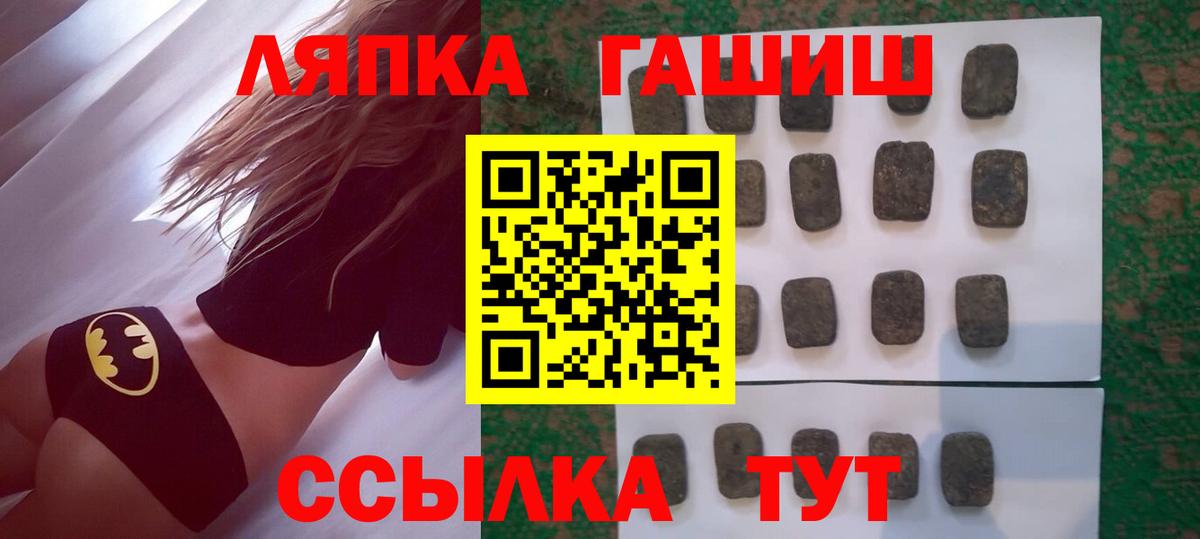 ГАШИШ Cannabis Анжеро-Судженск