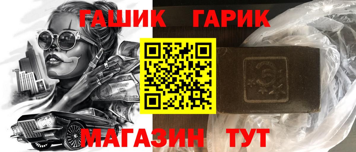 Гашиш  Гашиш хэш  Вход с VPN  Анжеро-Судженск  ГАШ индика сатива 