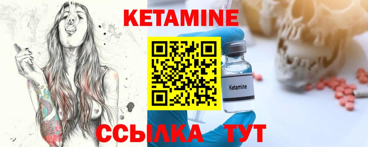 Анжеро-Судженск  КЕТАМИН ketamine  Кетамин VHQ  Вход с VPN 