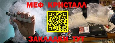 меф VHQ Абинск