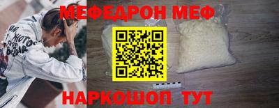 меф VHQ Абинск