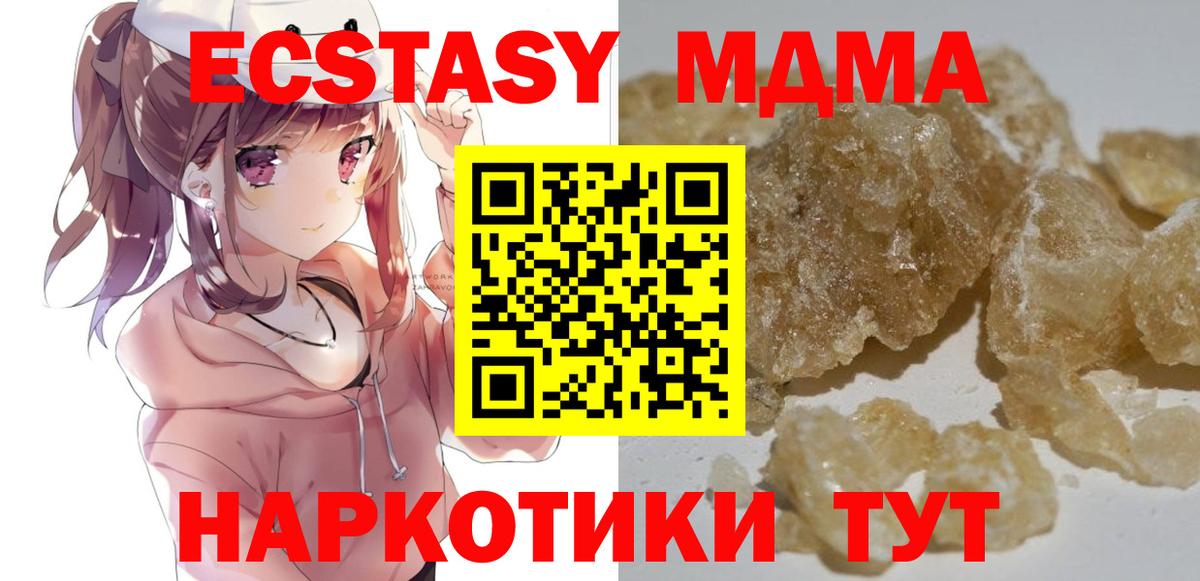 MDMA crystal  Вход с VPN  Анжеро-Судженск  МДМА молли 