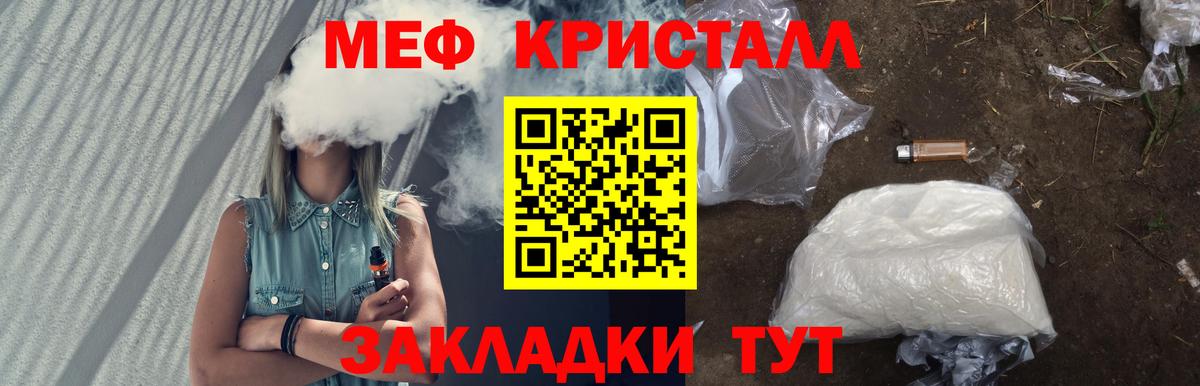 МЕФ  Вход с VPN  Анжеро-Судженск  МЯУ-МЯУ  Меф mephedrone 