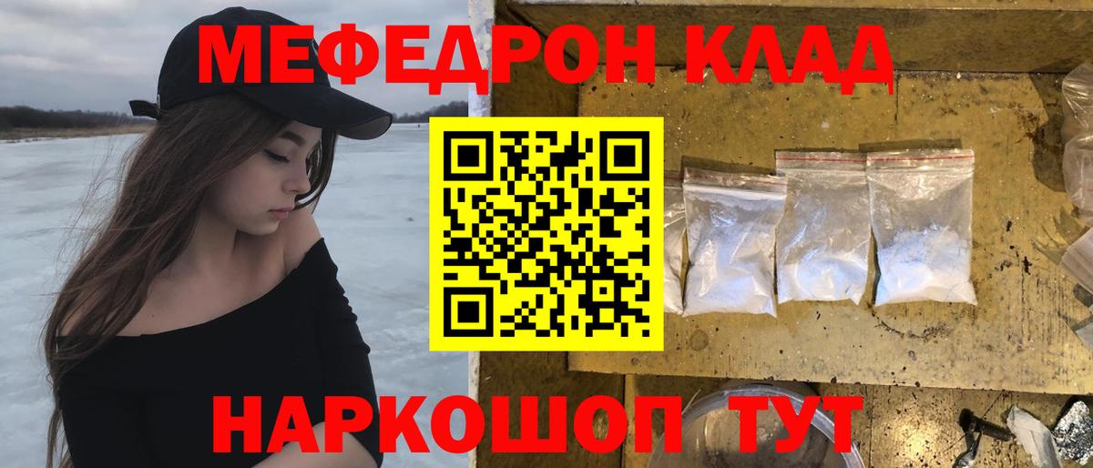 Меф мука Анжеро-Судженск