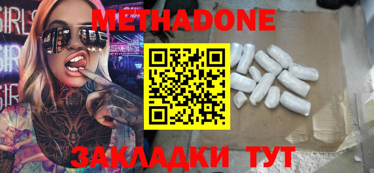Анжеро-Судженск  Метадон methadone  Вход с VPN  Метадон VHQ 