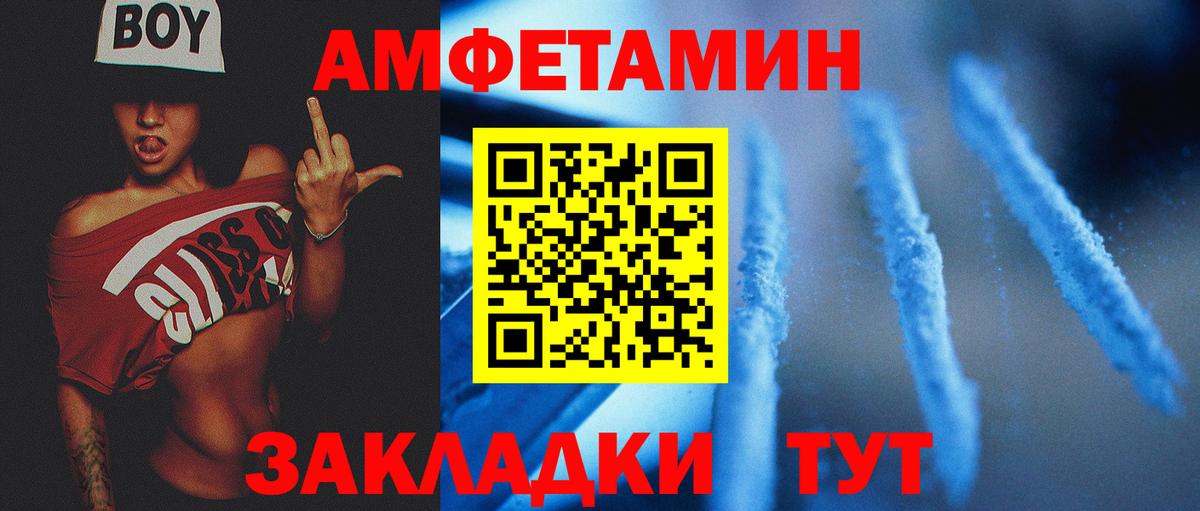 Метамфетамин кристалл Анжеро-Судженск