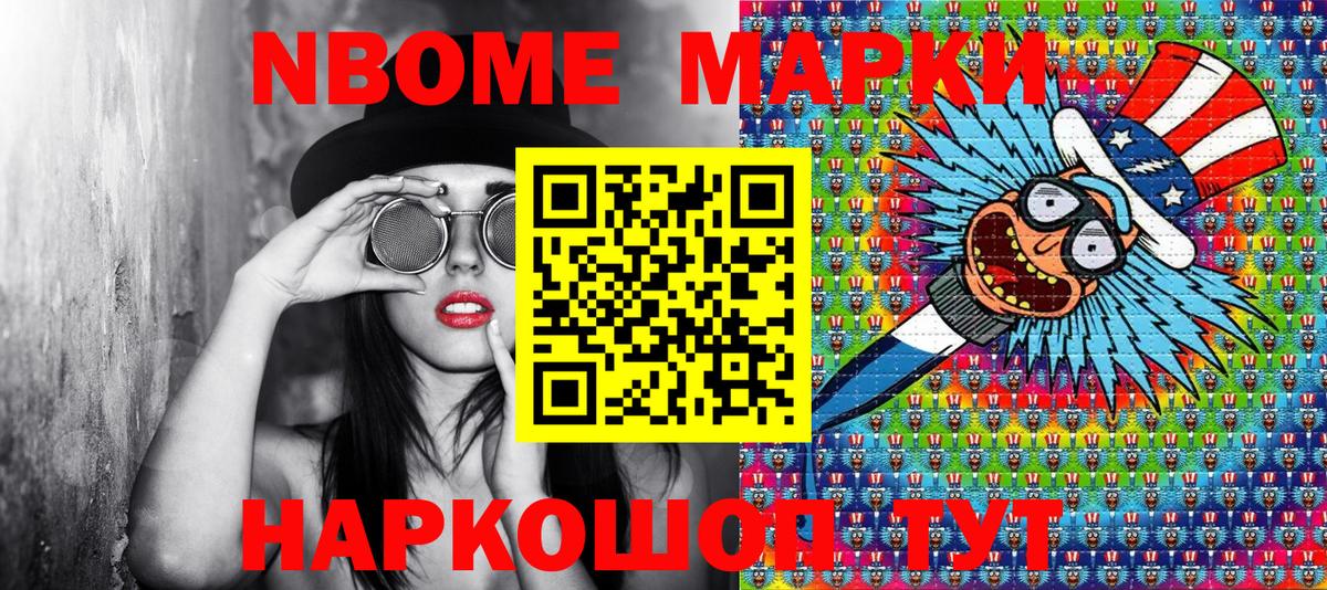 Анжеро-Судженск  где купить наркоту  Марки 25I-NBOMe  Вход с VPN  Наркотические марки 1,5мг 