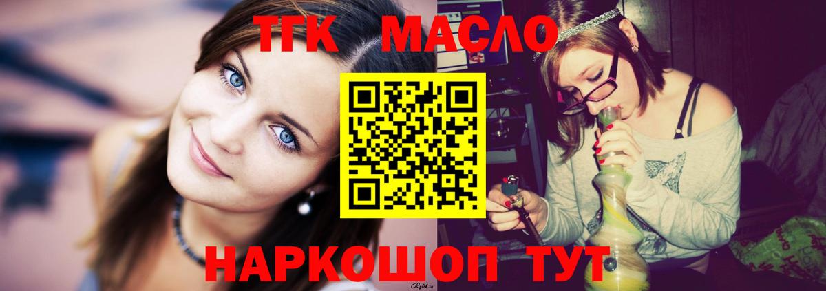 Дистиллят ТГК вейп с тгк Анжеро-Судженск